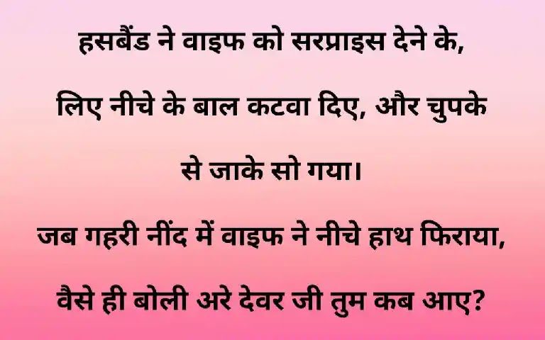 Dever bhabhi non veg jokes in Hindi Dever-bhabhi-non-veg-jokes-in-hindi