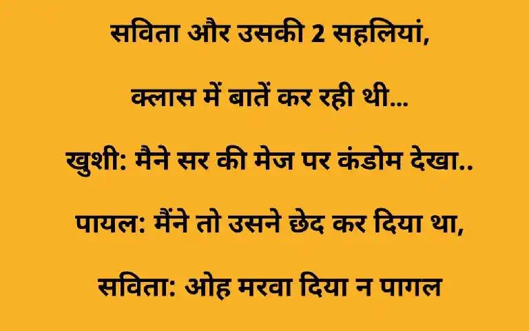Girls non veg jokes Girls-non-veg-jokes